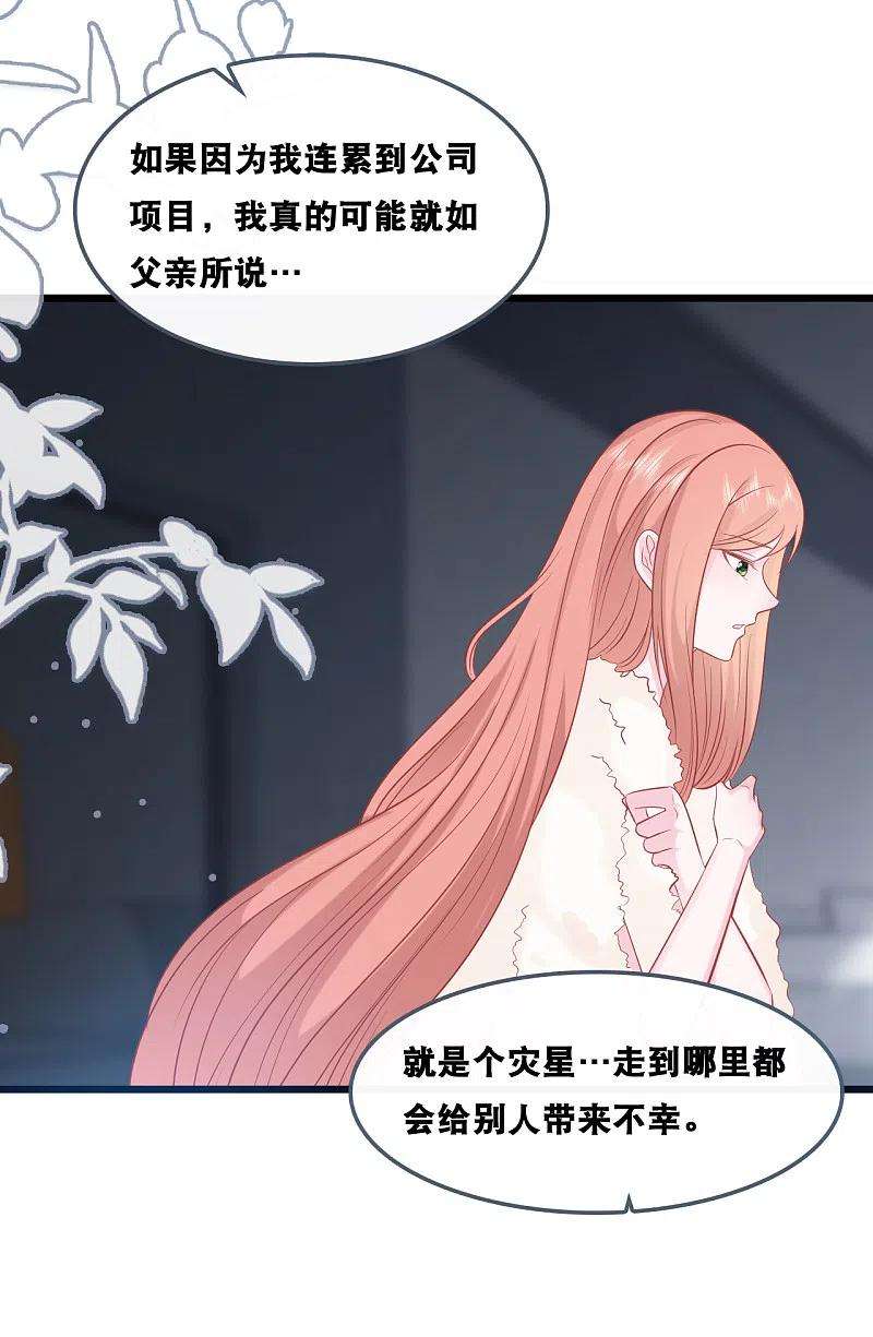 总裁爹地追上门155话 我来保护你