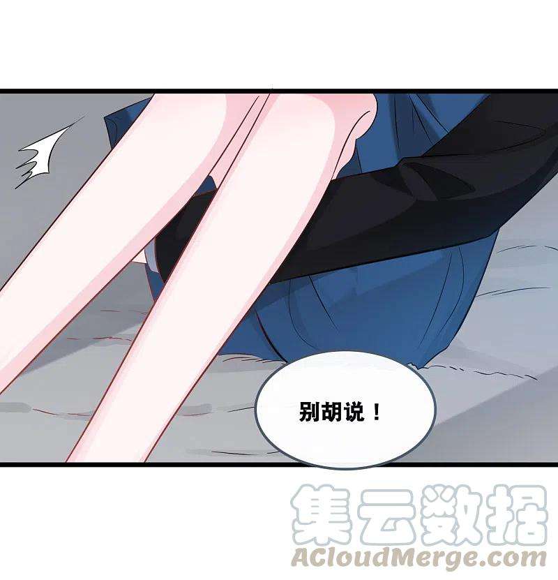 总裁爹地追上门155话 我来保护你