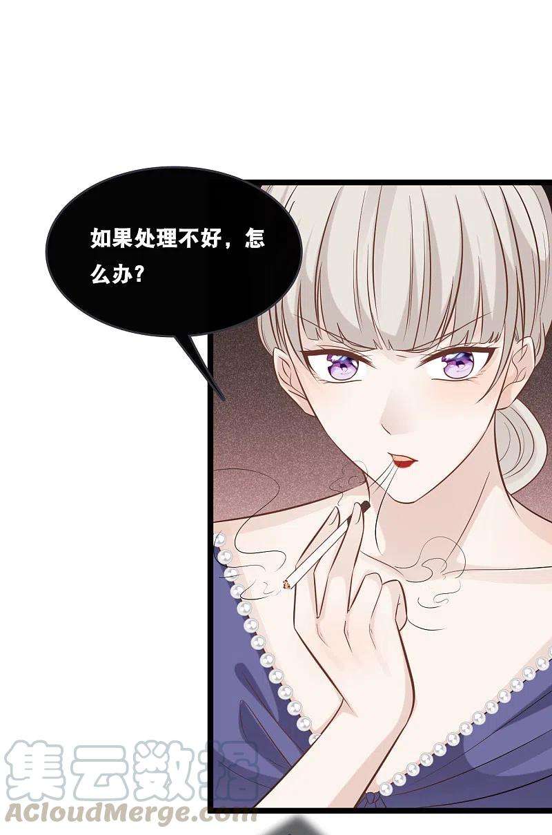 总裁爹地追上门155话 我来保护你