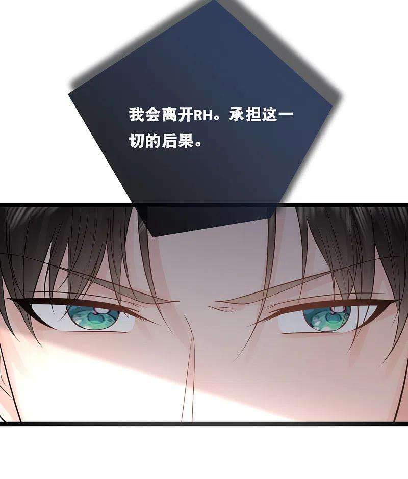总裁爹地追上门155话 我来保护你