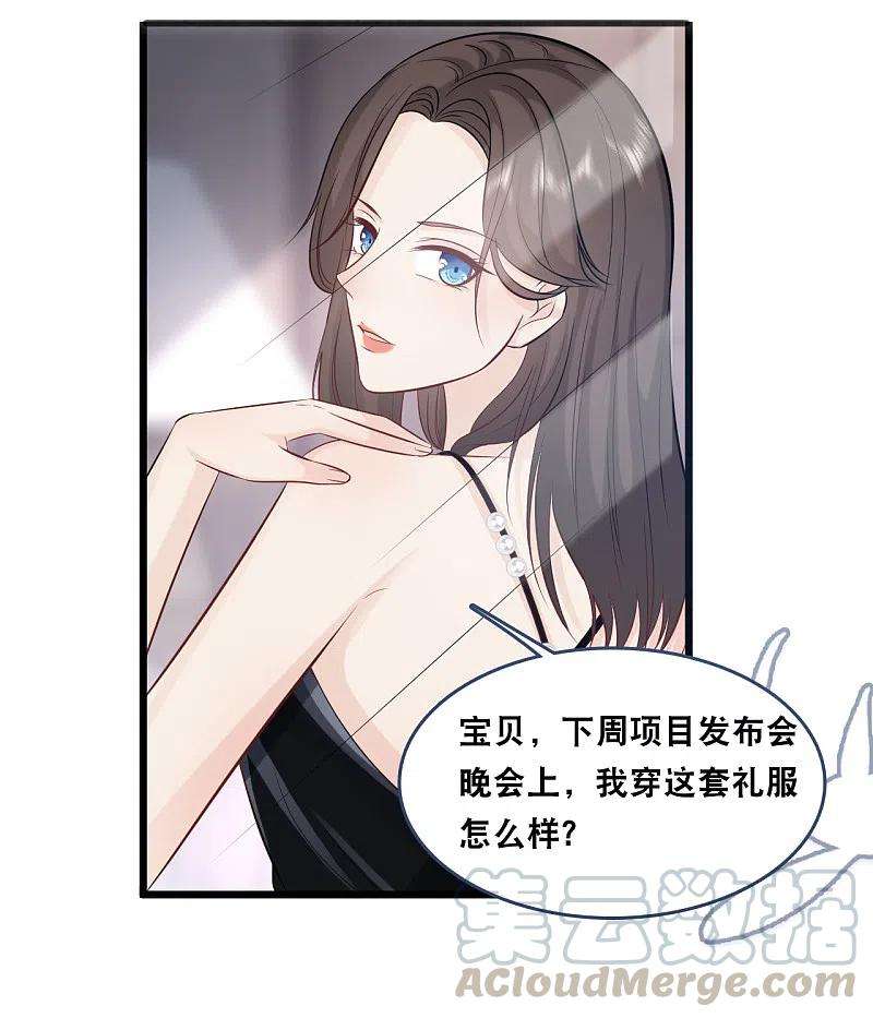 总裁爹地追上门156话 为了你我可以不做总裁