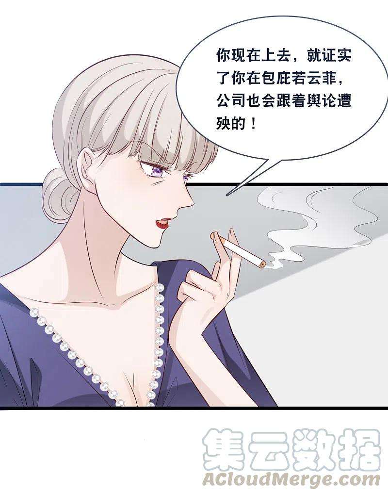 总裁爹地追上门156话 为了你我可以不做总裁