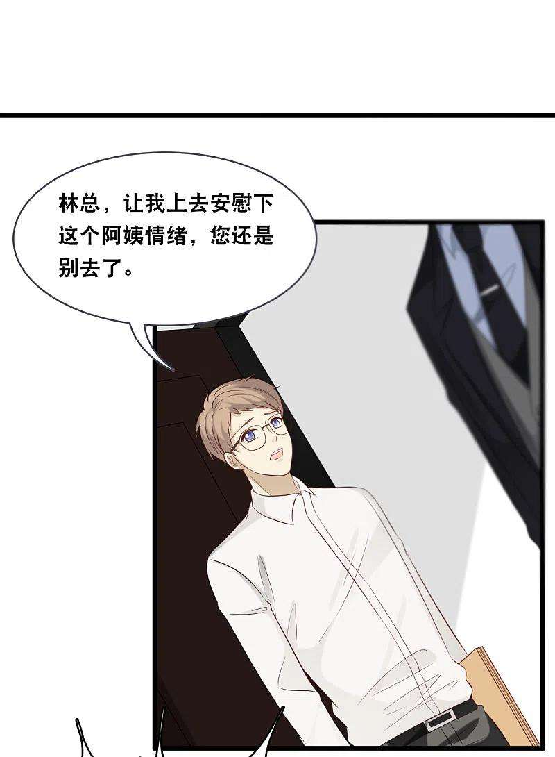 总裁爹地追上门156话 为了你我可以不做总裁