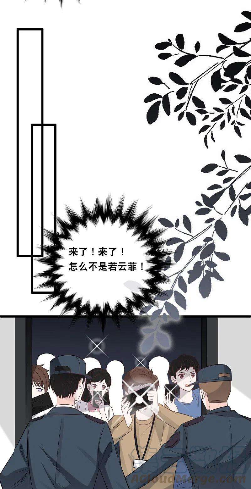 总裁爹地追上门156话 为了你我可以不做总裁