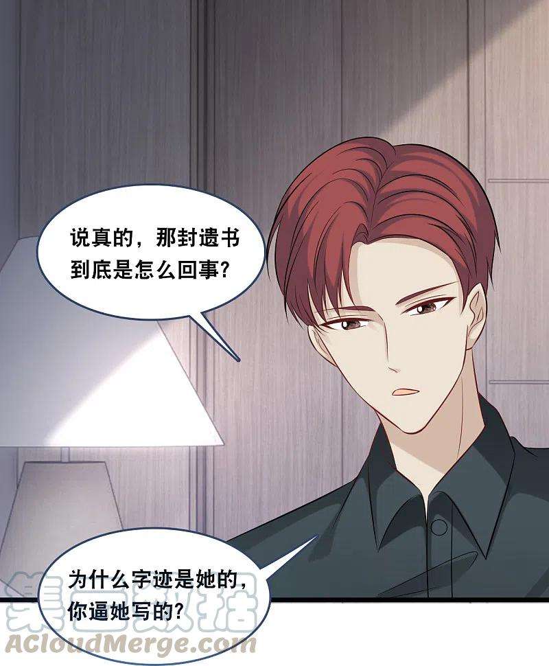 总裁爹地追上门156话 为了你我可以不做总裁