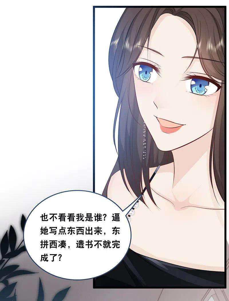 总裁爹地追上门156话 为了你我可以不做总裁