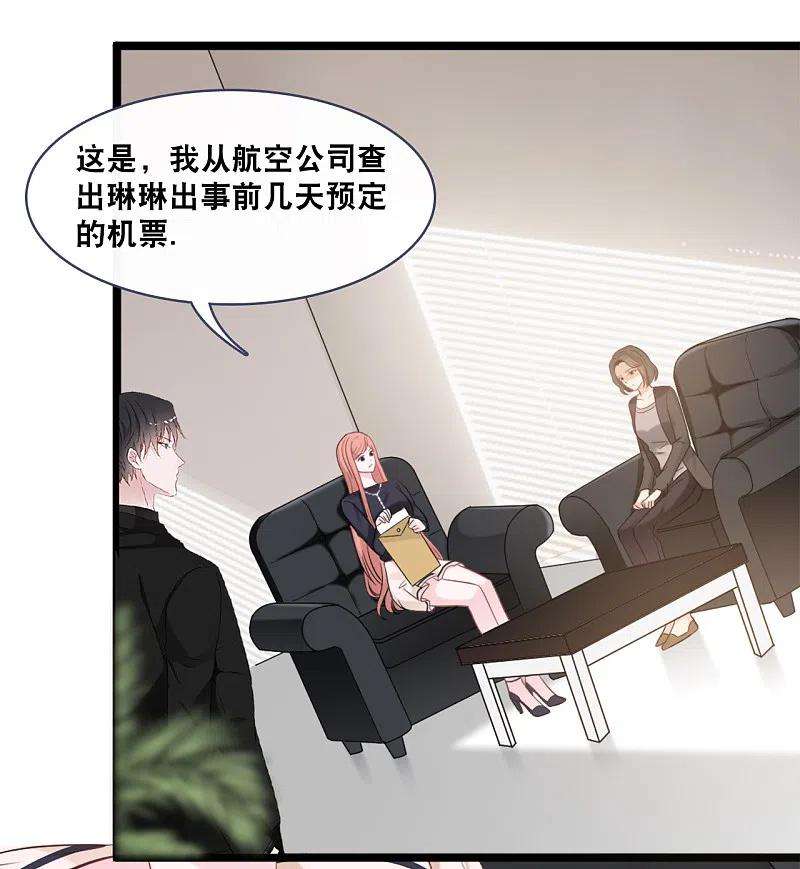 总裁爹地追上门157话 收集证据