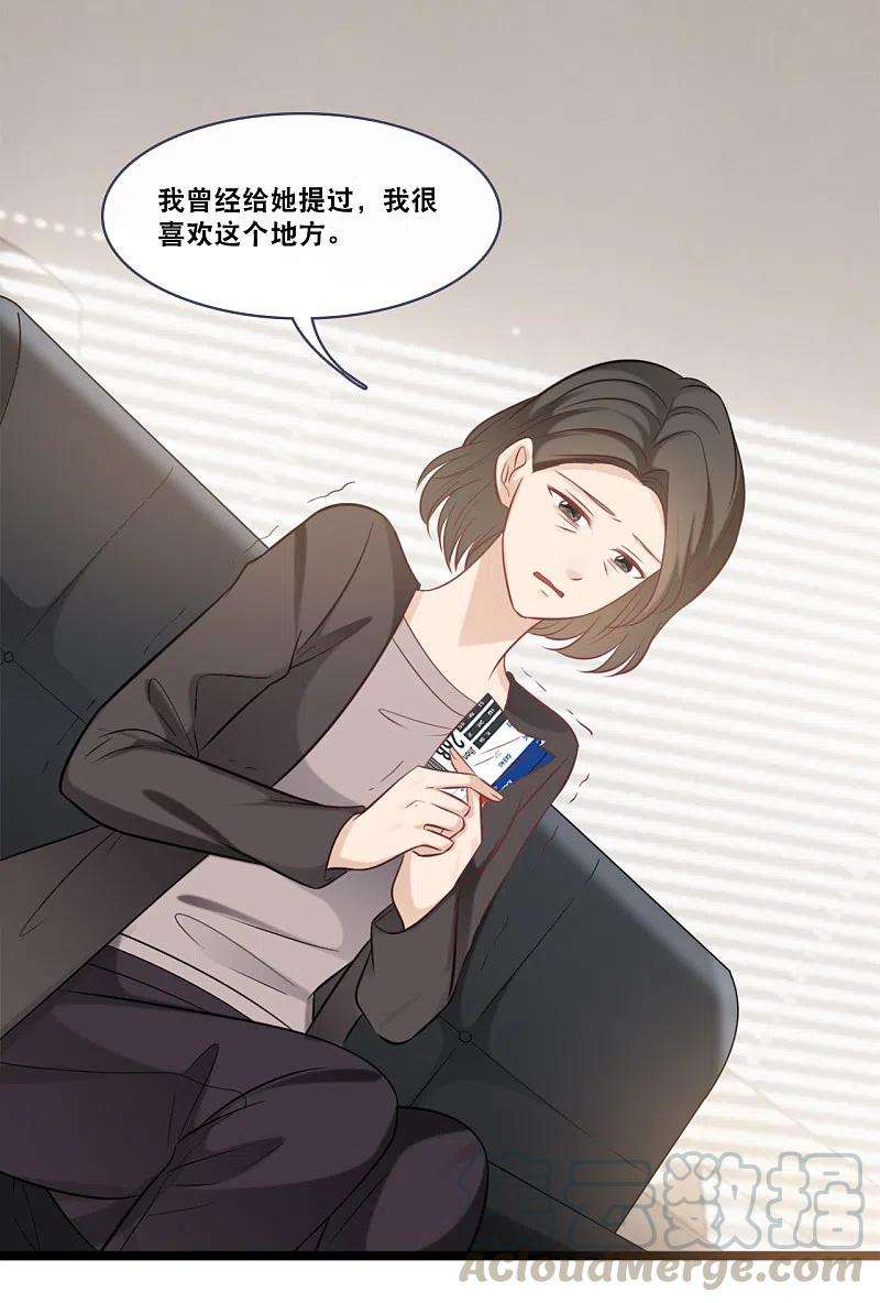总裁爹地追上门157话 收集证据