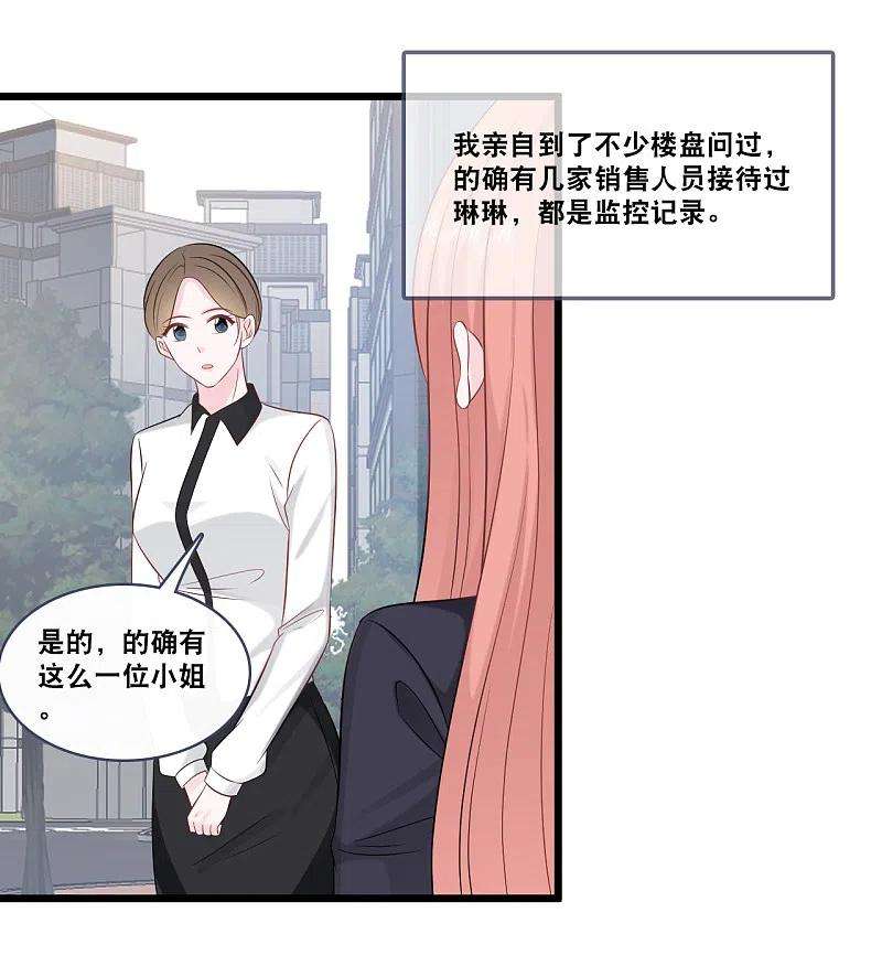 总裁爹地追上门157话 收集证据
