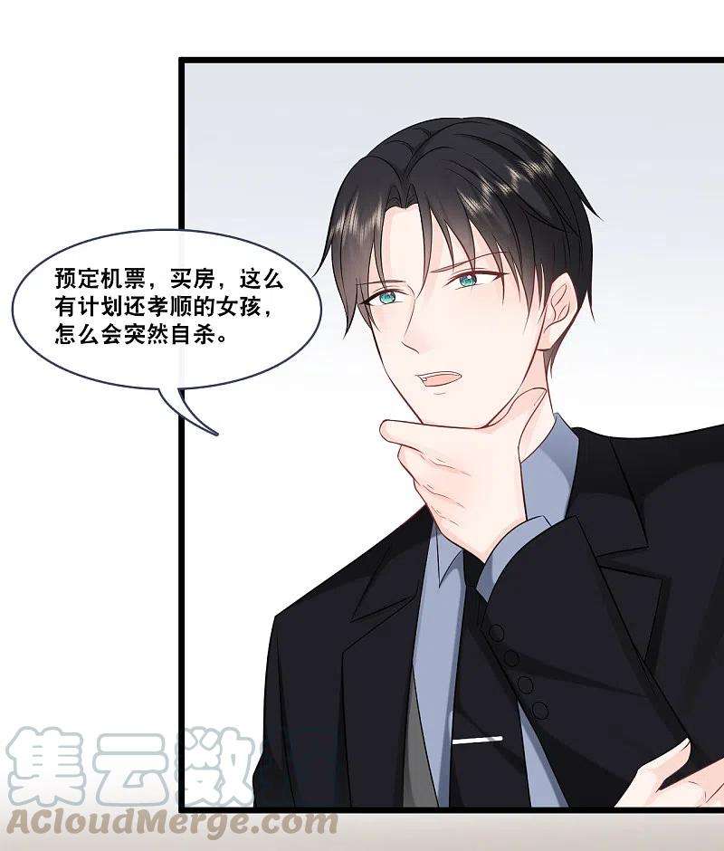 总裁爹地追上门157话 收集证据