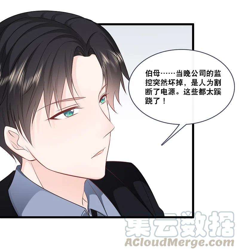 总裁爹地追上门157话 收集证据