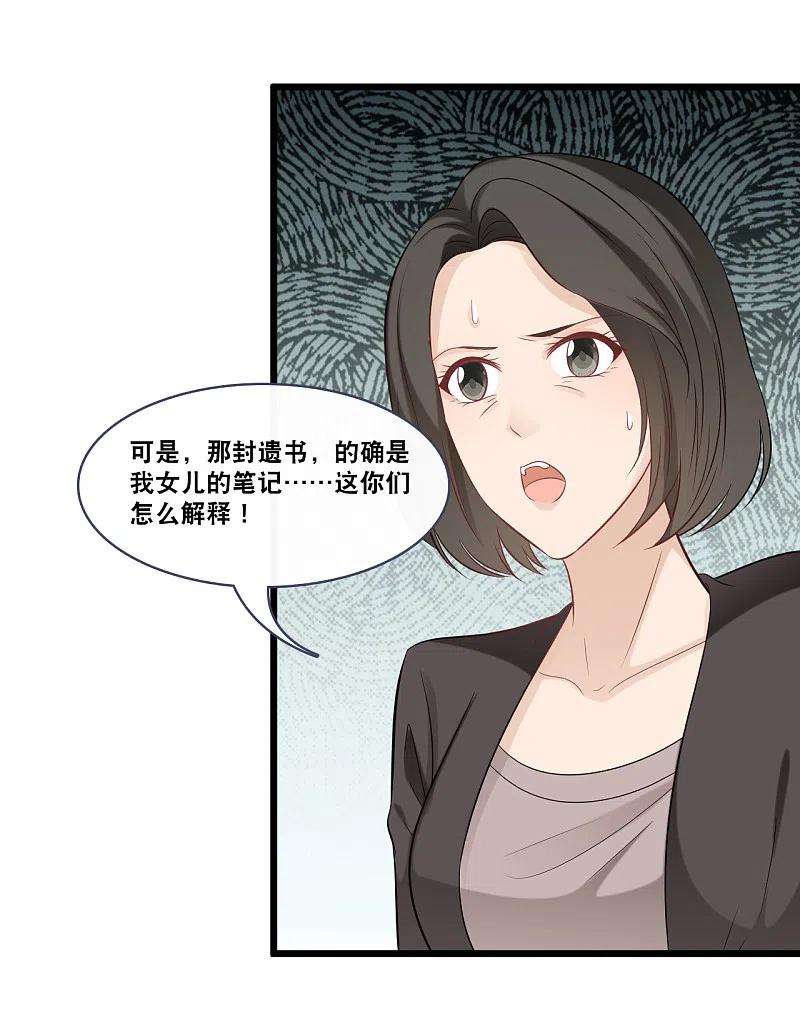 总裁爹地追上门157话 收集证据