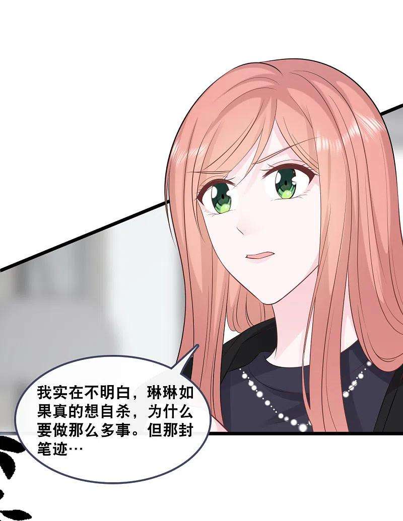 总裁爹地追上门157话 收集证据