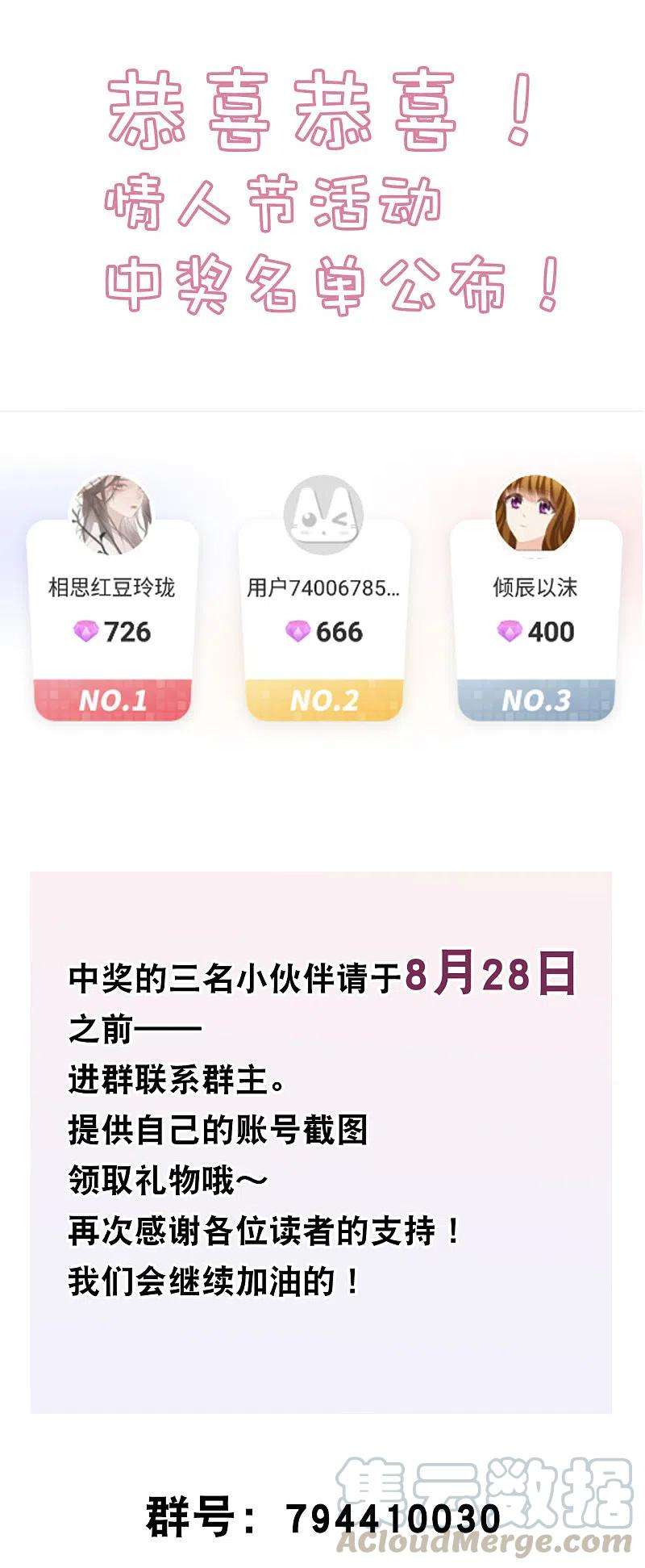 总裁爹地追上门157话 收集证据