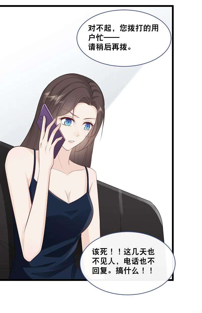 总裁爹地追上门158话 不愧是林叶枫
