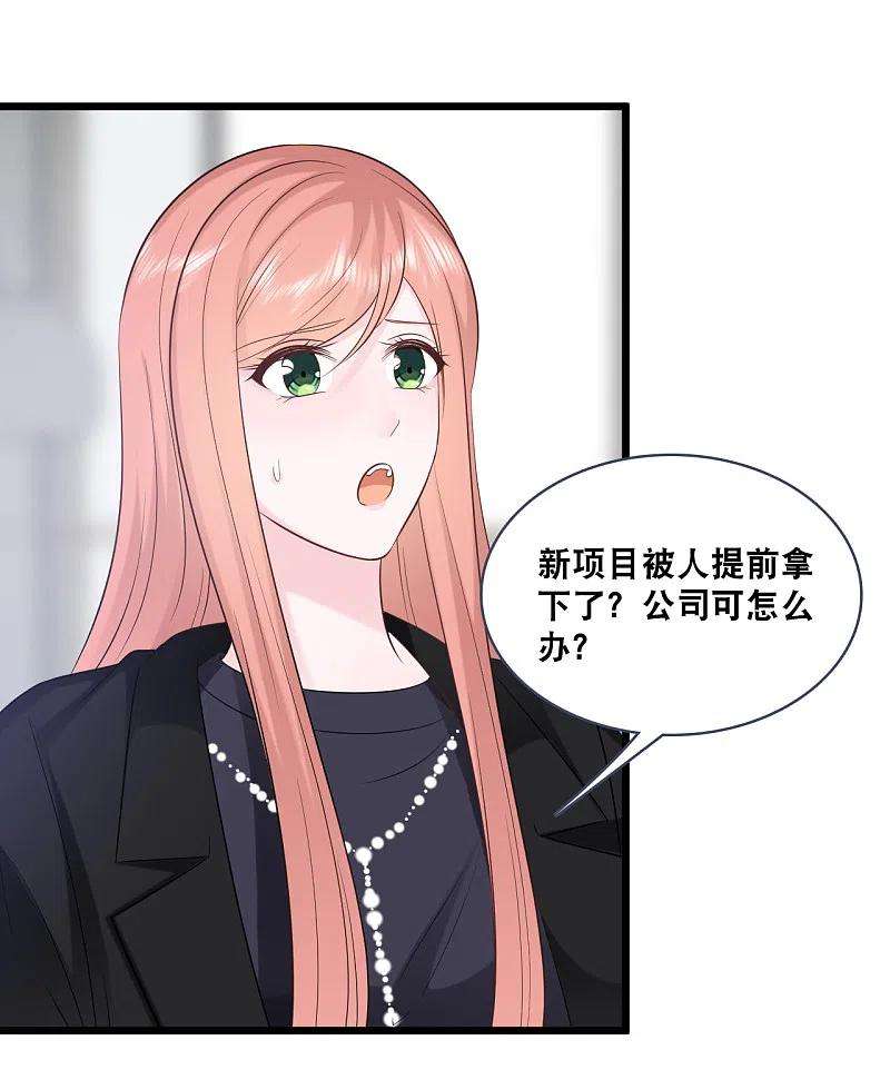 总裁爹地追上门158话 不愧是林叶枫