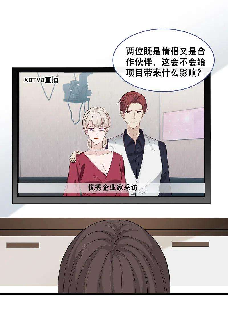 总裁爹地追上门158话 不愧是林叶枫