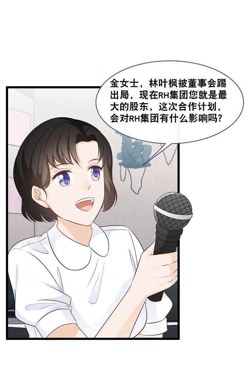 总裁爹地追上门158话 不愧是林叶枫