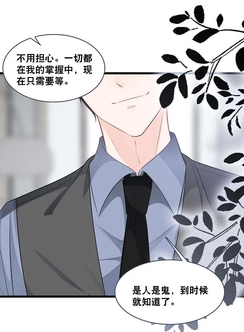 总裁爹地追上门158话 不愧是林叶枫