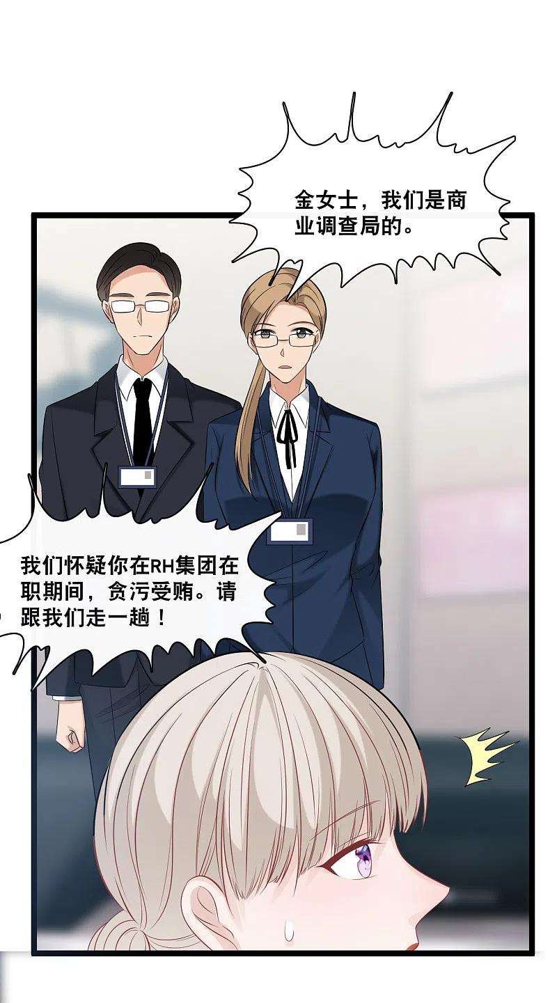 总裁爹地追上门159话 得以惩戒