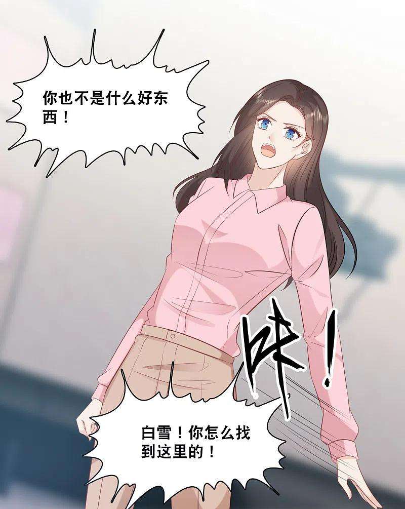 总裁爹地追上门159话 得以惩戒