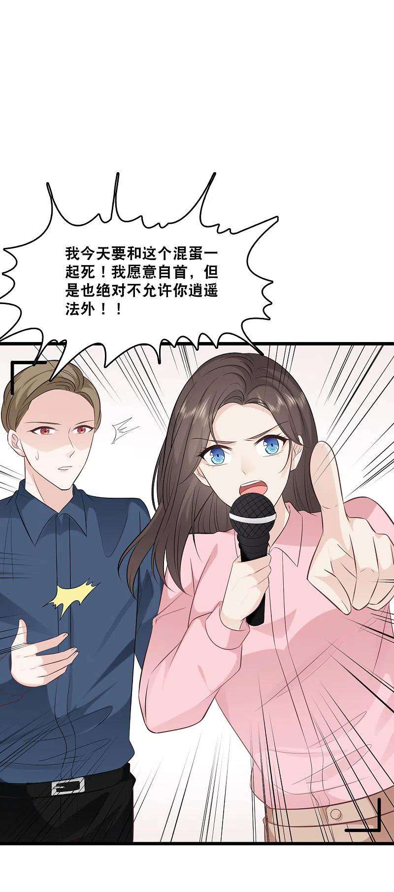 总裁爹地追上门159话 得以惩戒