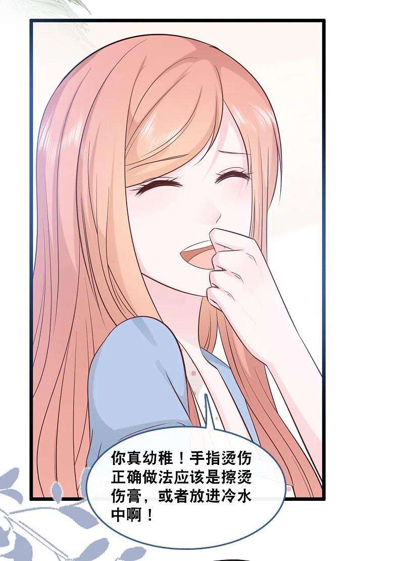 总裁爹地追上门159话 得以惩戒