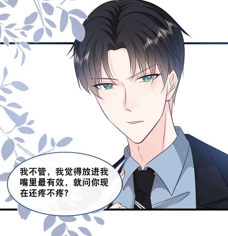 总裁爹地追上门159话 得以惩戒