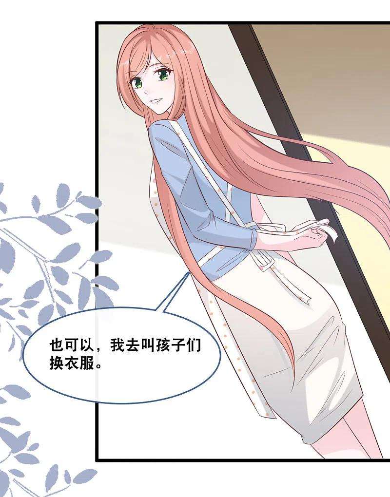 总裁爹地追上门159话 得以惩戒