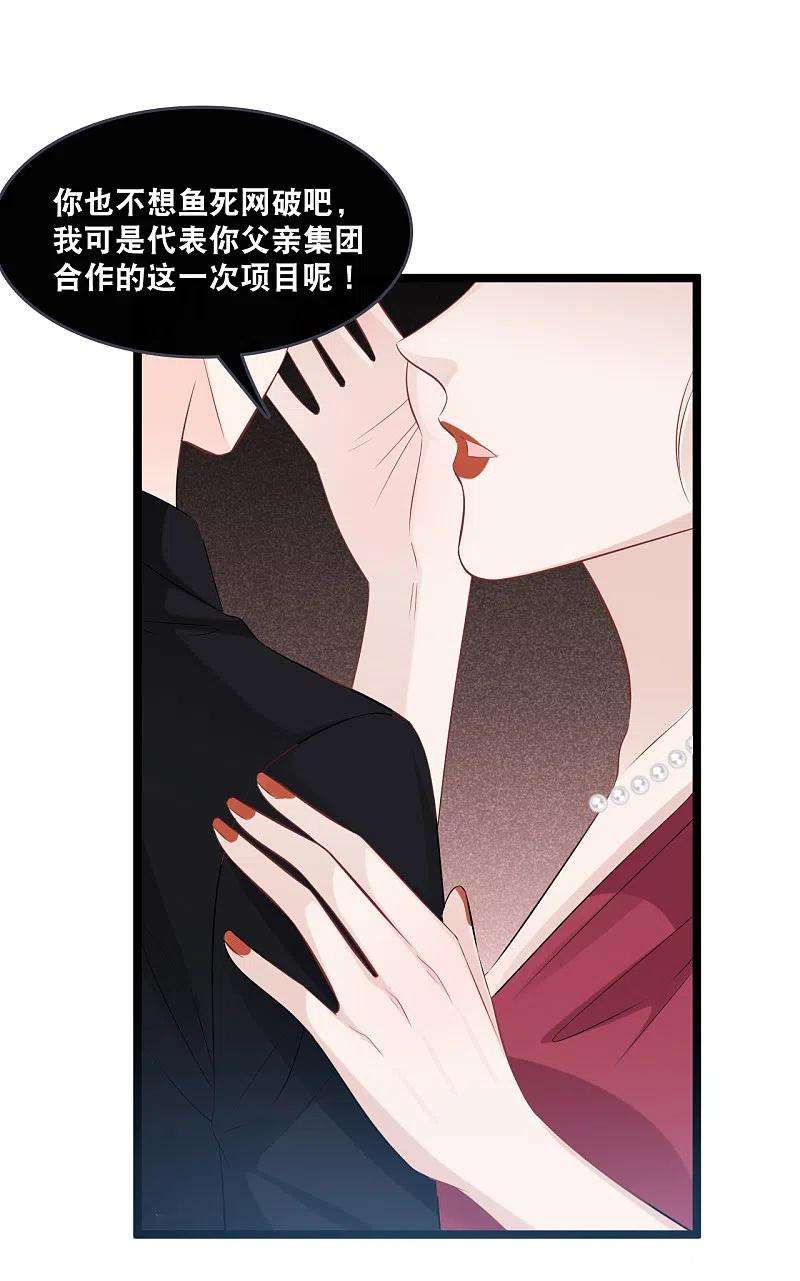 总裁爹地追上门159话 得以惩戒