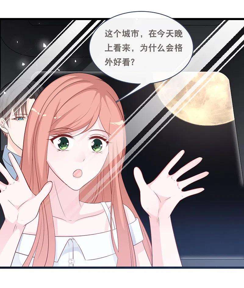总裁爹地追上门160话 浪漫一夜