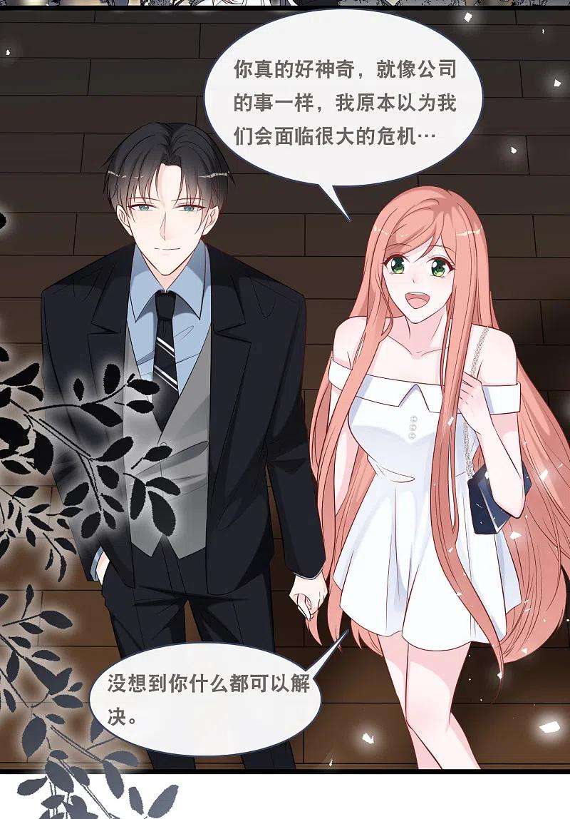总裁爹地追上门160话 浪漫一夜