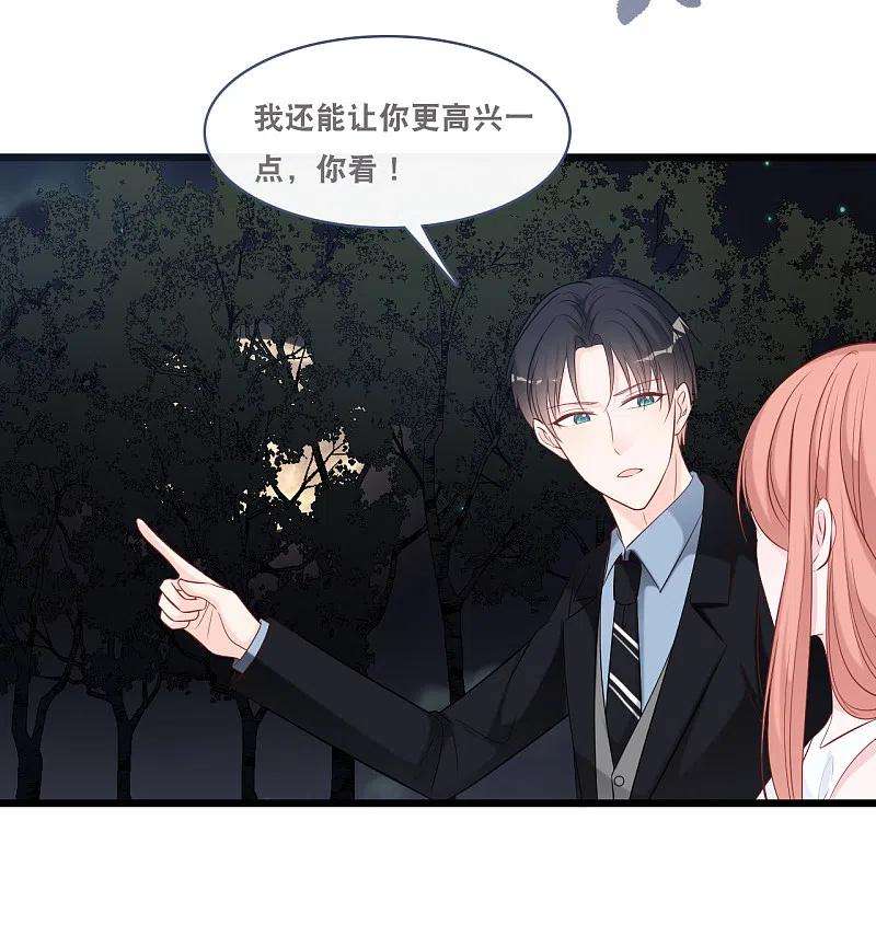 总裁爹地追上门160话 浪漫一夜