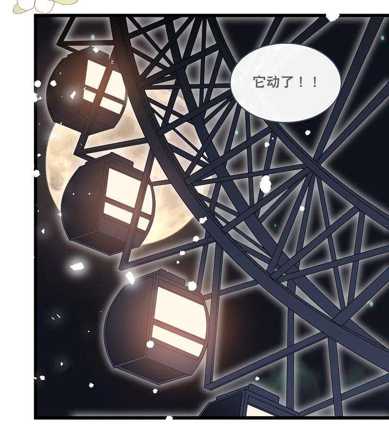 总裁爹地追上门160话 浪漫一夜