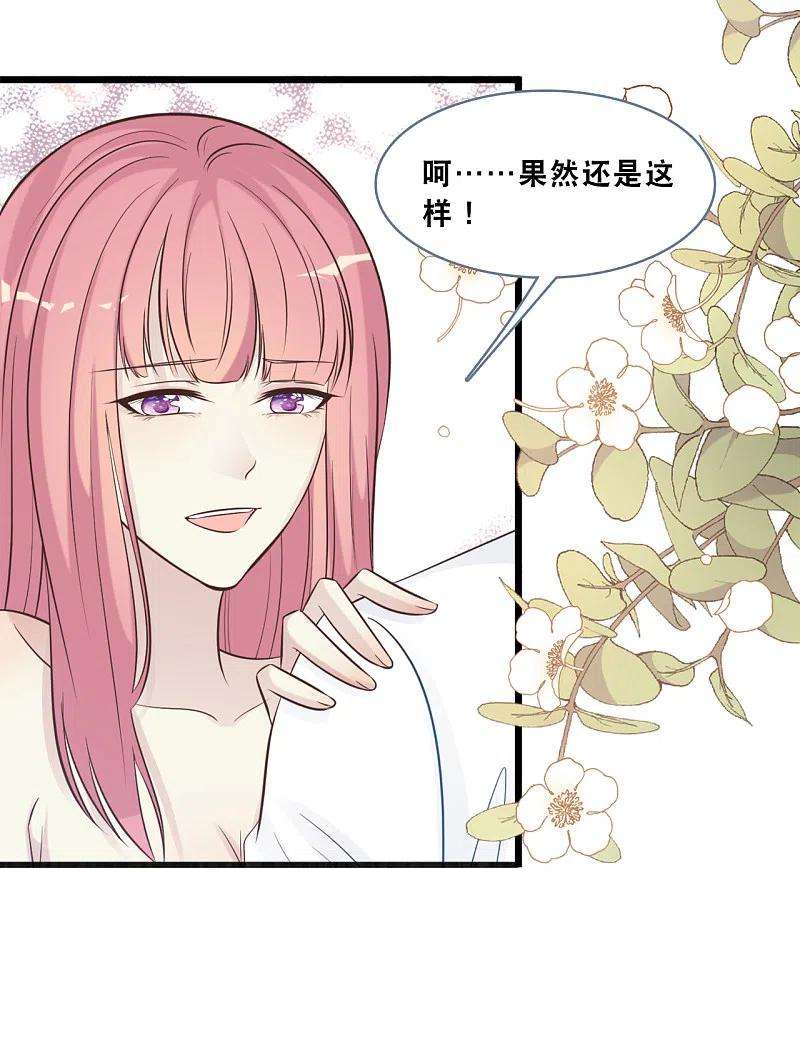 总裁爹地追上门162话 感情中最卑微的一方