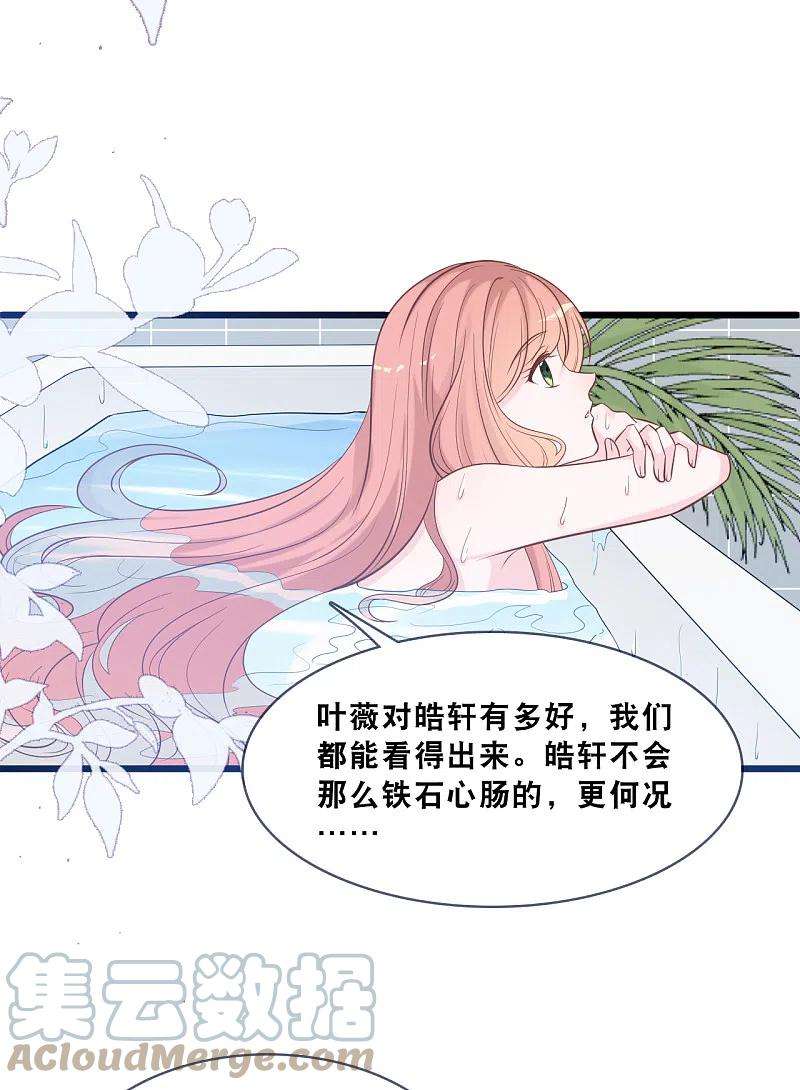 总裁爹地追上门162话 感情中最卑微的一方