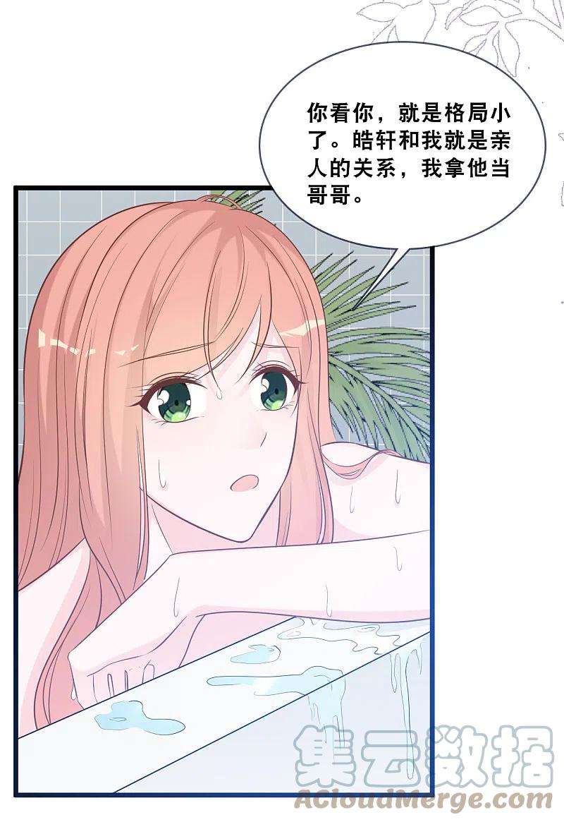 总裁爹地追上门162话 感情中最卑微的一方