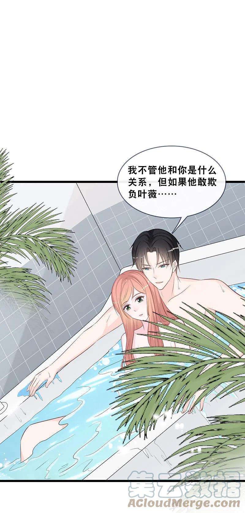 总裁爹地追上门162话 感情中最卑微的一方