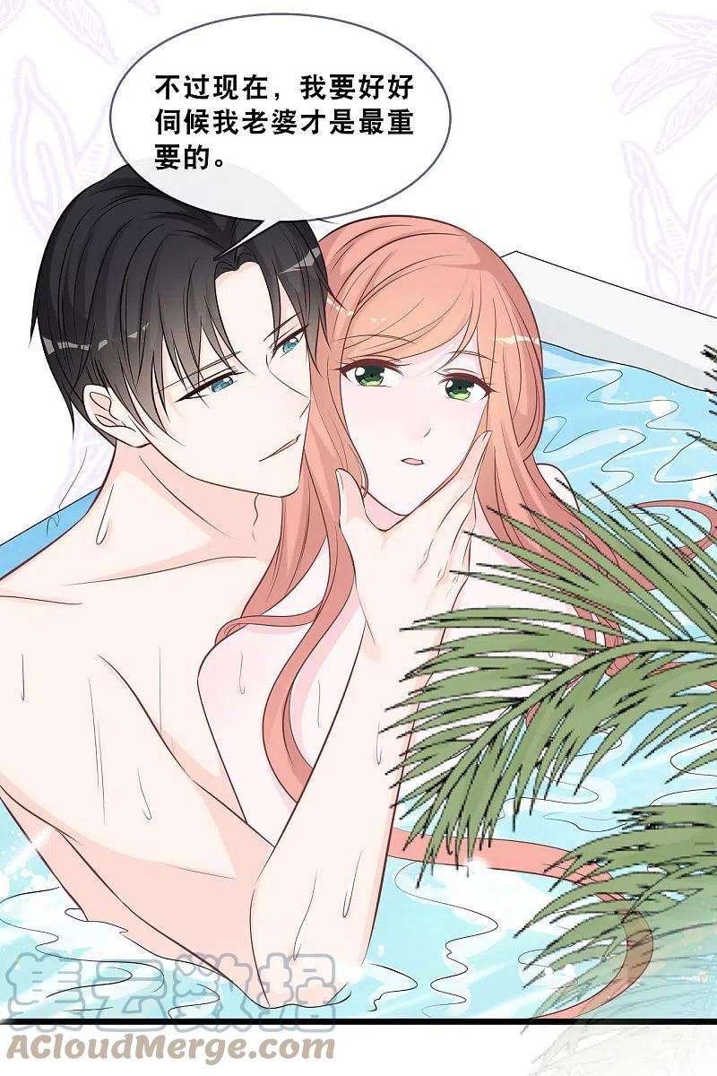 总裁爹地追上门162话 感情中最卑微的一方