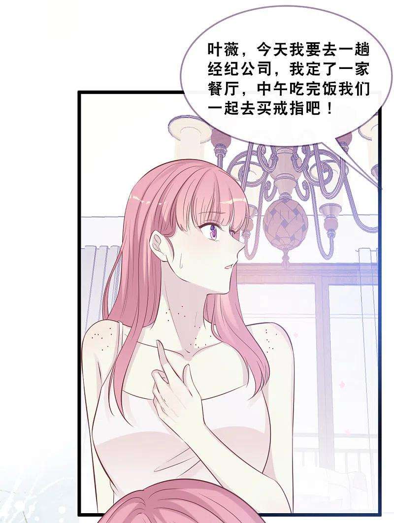 总裁爹地追上门163话 最珍惜的东西