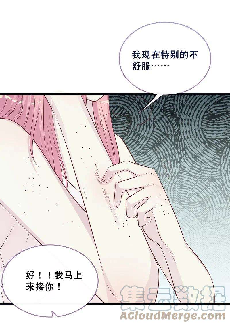 总裁爹地追上门163话 最珍惜的东西