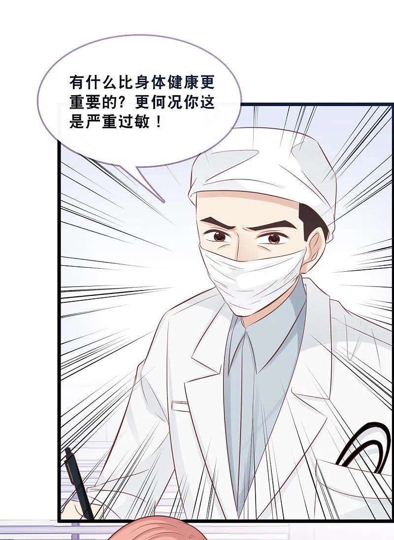 总裁爹地追上门163话 最珍惜的东西