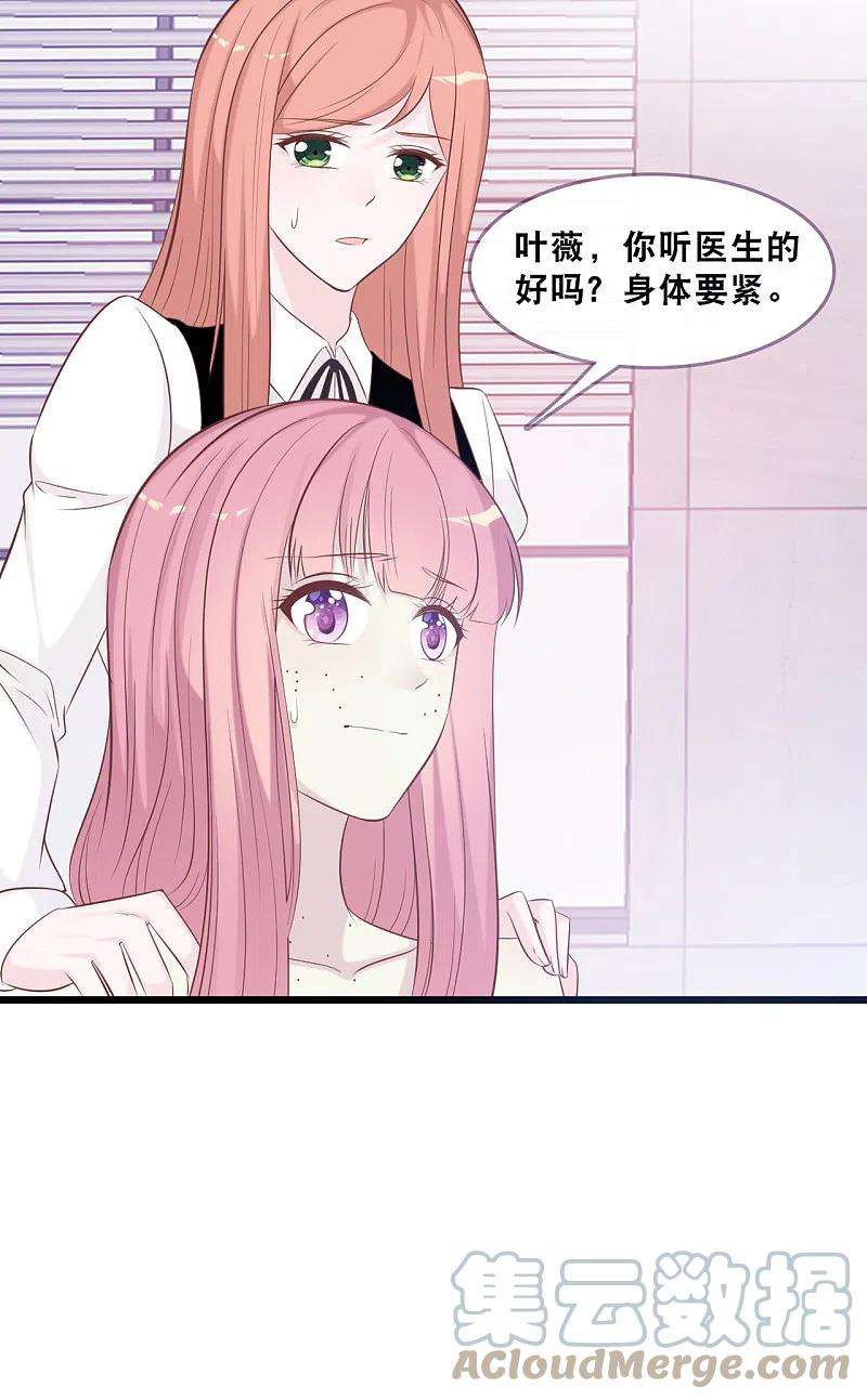 总裁爹地追上门163话 最珍惜的东西