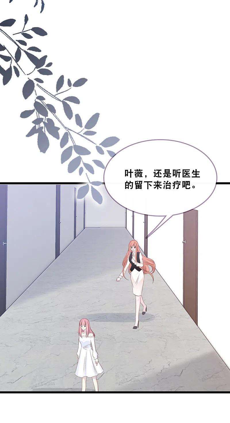 总裁爹地追上门163话 最珍惜的东西