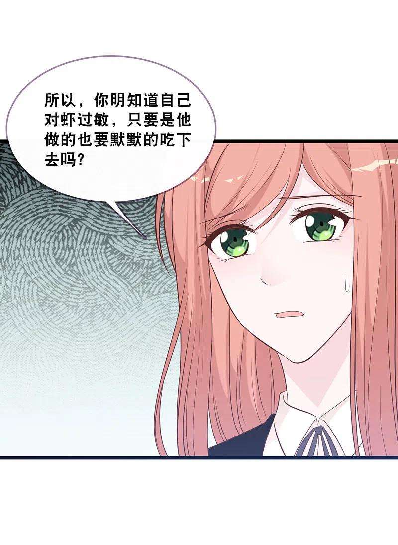 总裁爹地追上门163话 最珍惜的东西