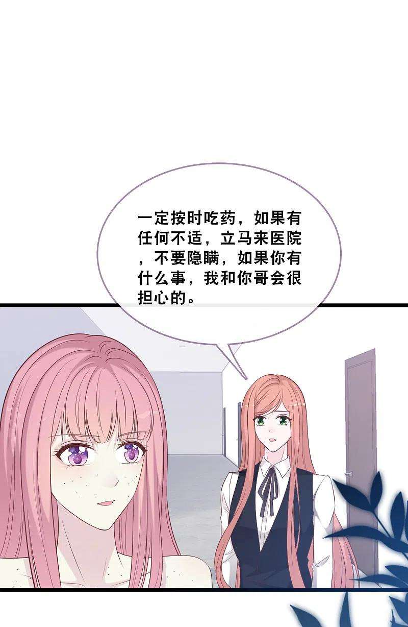 总裁爹地追上门163话 最珍惜的东西