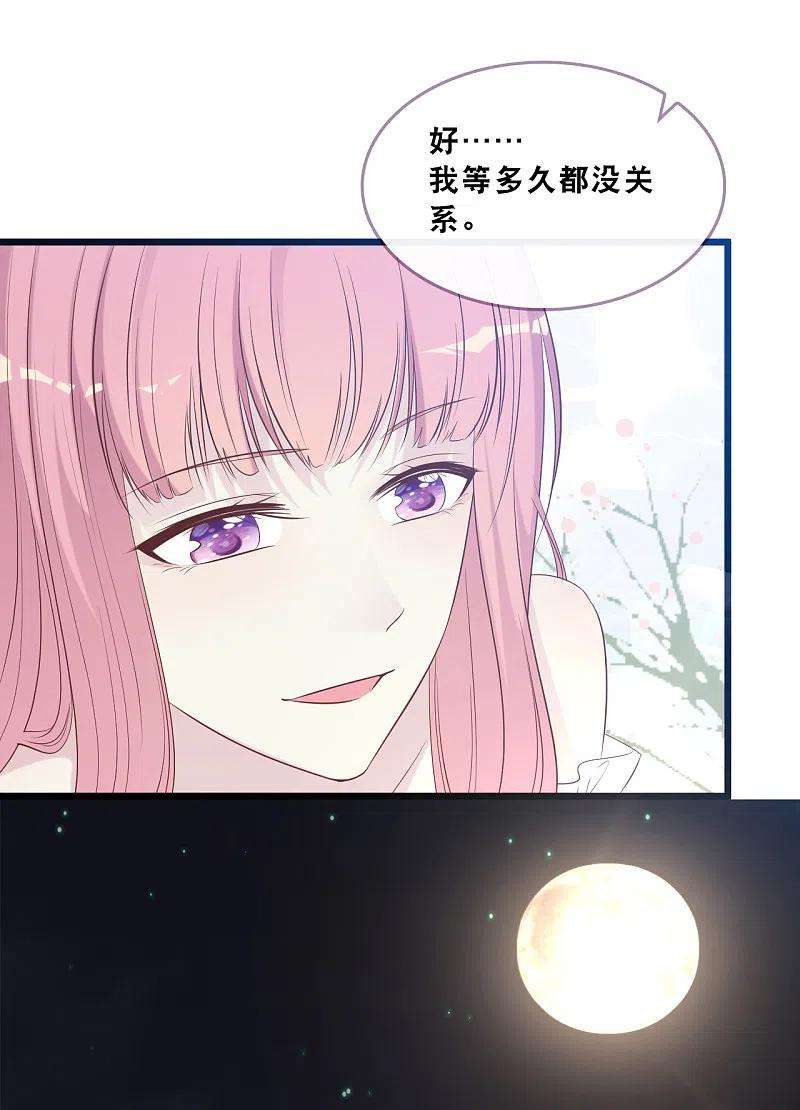 总裁爹地追上门163话 最珍惜的东西