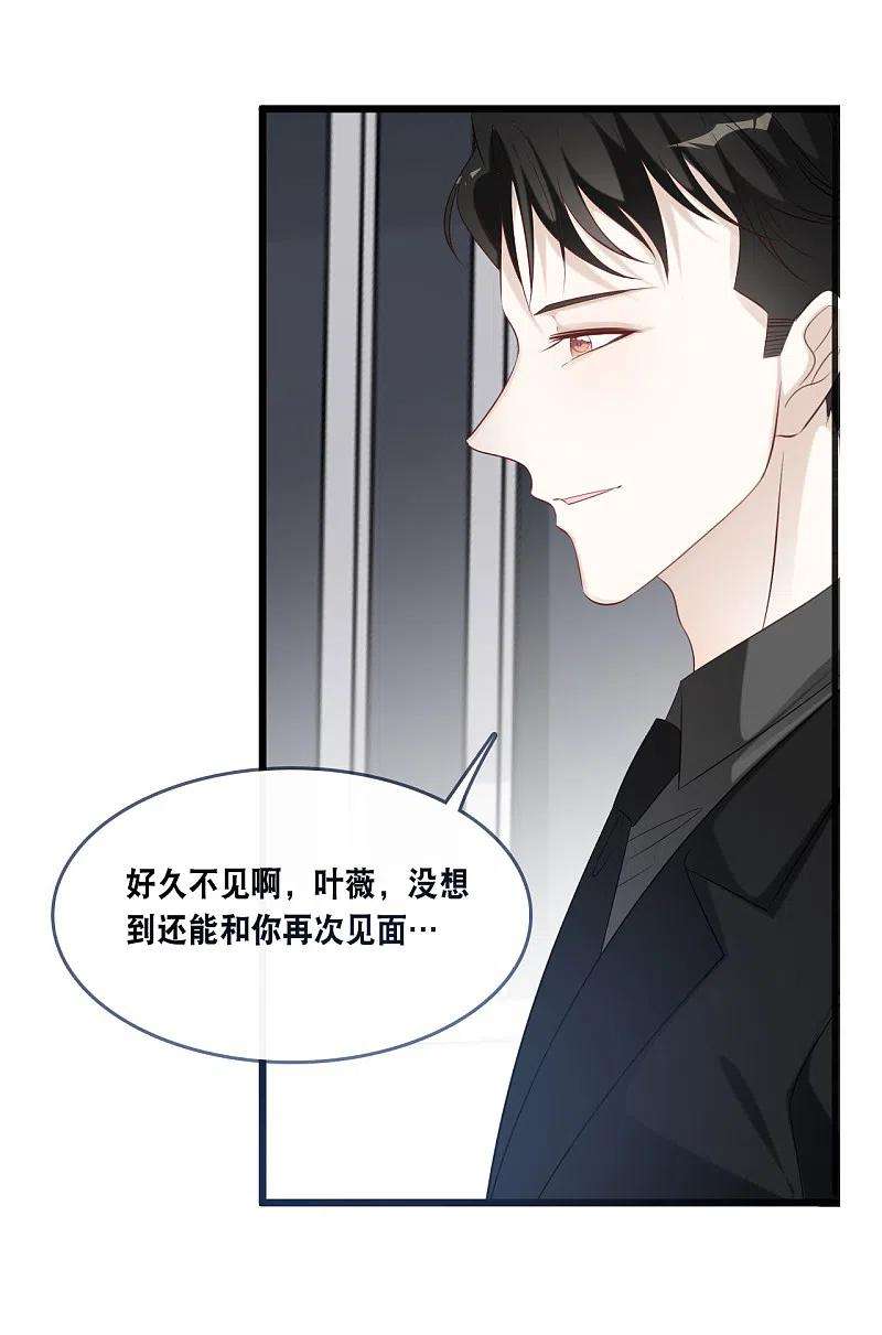总裁爹地追上门164话 遇到锦羽学长