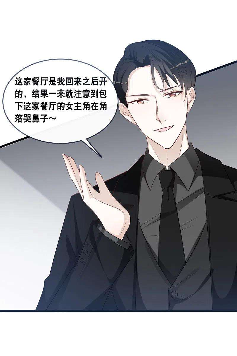 总裁爹地追上门164话 遇到锦羽学长