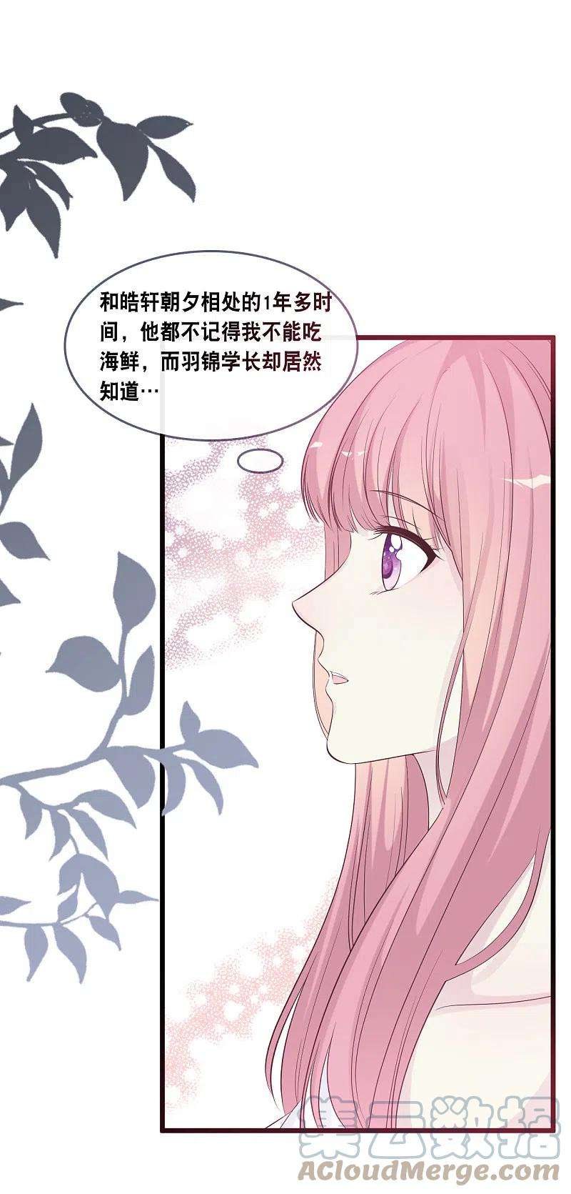 总裁爹地追上门164话 遇到锦羽学长